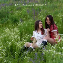 Cover Kava Tsikava & BUREMNA - Подруга