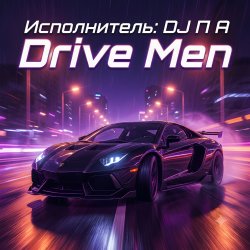 Cover П А - Drive Men