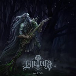Cover Didodub - За обрієм вічності