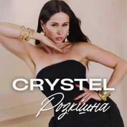 Cover CRYSTEL - Розкішна