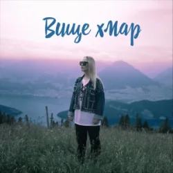 Cover Bronza - Лист сина до мами