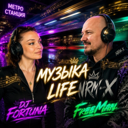 Cover FreeMan&DJ FORTUNA - Музыка life