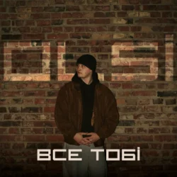 Cover Olsi - Все тобі