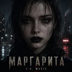 Cover Y.K. Music - Маргарита
