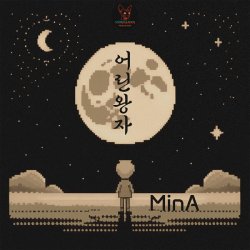Cover 어린왕자