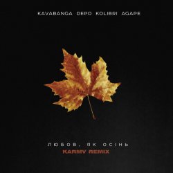 Cover kavabanga & Depo & kolibri - Любовь