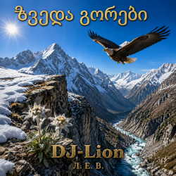 Cover DJ-Lion- Л. Е. В. - Звезда гор