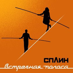Cover Когда пройдет 100 лет