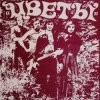Cover Цветы - Звездочка моя ясная Цветы - Звездочка моя ясная