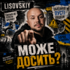 Cover LISOVSKIY - МОЖЕ ДОСИТЬ LISOVSKIY - МОЖЕ ДОСИТЬ