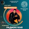Cover MC Киноfarsh - Радиокухня.Выпуск 9 MC Киноfarsh - Радиокухня.Выпуск 9