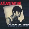 Cover Адаптация - Панки Хой! Адаптация - Панки Хой!