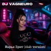 Cover DJ VAGNEURO - Марья Брют (Club version) DJ VAGNEURO - Марья Брют (Club version)
