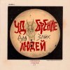 Cover СТРУКТУРА ЩАСТЯ - СНГ СТРУКТУРА ЩАСТЯ - СНГ