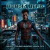 Cover Nishol AI - Новый день (feat. Quantum Mania & NSHol Ach) Nishol AI - Новый день (feat. Quantum Mania & NSHol Ach)