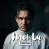 Cover Navi Lu - Психушка Navi Lu - Психушка
