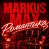 Markus Max - Романтика