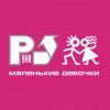 Cover Руки Вверх! - А маленькой девочке Руки Вверх! - А маленькой девочке