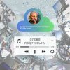 Cover Гоша Куценко - Звезда Гоша Куценко - Звезда