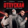 Cover DONI, Согдиана, DJ Daveed - Отпускай DONI, Согдиана, DJ Daveed - Отпускай