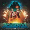Cover Perfume - Sakidou Sekai Perfume - Sakidou Sekai