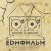 Cover DJ Peretse feat Лидия Русланова - Валенки DJ Peretse feat Лидия Русланова - Валенки
