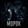Cover DJ Katya Kadykov - Морок DJ Katya Kadykov - Морок