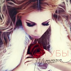 Cover Наталия Морозова - Вітер-кутюр'є