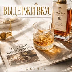 Cover ВЫДЕРЖИ ВКУС..
