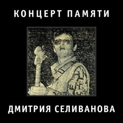 Cover ОГНЕЯR - Час После (Роман Неумоев)