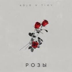 Cover Adjo, Timy - Розы