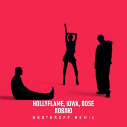 Cover HOLLYFLAME, IOWA, Dose - Ловлю