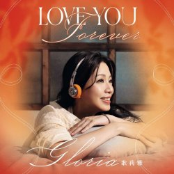 Cover Gloria Tang - Why Wasn't I Born a Woman