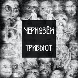 Cover Моноскоп N - На переднем крае весны
