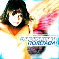 Cover Вариант К - Жаль
