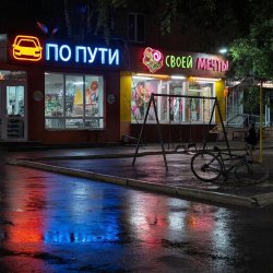 Cover По пути своей мечты