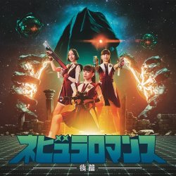 Cover Perfume - Sakidou Sekai