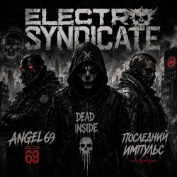Cover Angel-69 & Dead Inside & Последний Импульс - Electro Syndicate