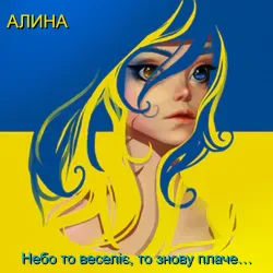 Cover Небо то веселіє, то знову плаче…