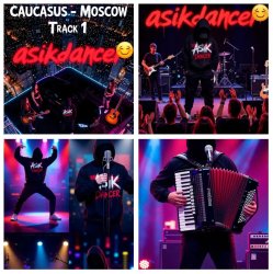 Cover Asikdancer - 3 альбома уже на всех платформах