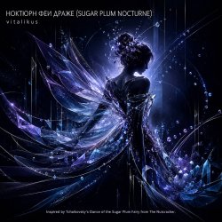 Cover ViTaLiKuS - НОКТЮРН ФЕИ ДРАЖЕ (SUGAR PLUM NOCTURNE)