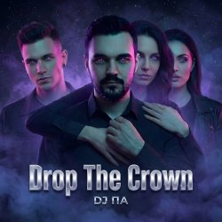 Cover П А - Drop The Crown