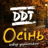 Нейросеть - Осінь