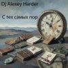 Cover Dj Alexey Harder - С тех самых пор Dj Alexey Harder - С тех самых пор
