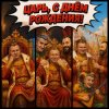 Cover DJ Katya Kadykov - С Днём Царя DJ Katya Kadykov - С Днём Царя