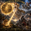DJ FORTUNA - КОЛЕСО ФОРТУНЫ