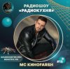 Cover MC Киноfarsh - Радиокухня Выпуск #15 MC Киноfarsh - Радиокухня Выпуск #15