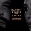 Cover Максим Фадеев feat. Наргиз - С Любимыми Не Расставайтесь (Dj Jedy Deep Remix) Максим Фадеев feat. Наргиз - С Любимыми Не Расставайтесь (Dj Jedy Deep Remix)