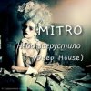 Cover MITRO - Небо загрустило (Deep House) MITRO - Небо загрустило (Deep House)