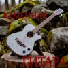 Cover Швецов Арсений Анатоольевич - Мой путь - мой единственный ответ Швецов Арсений Анатоольевич - Мой путь - мой единственный ответ